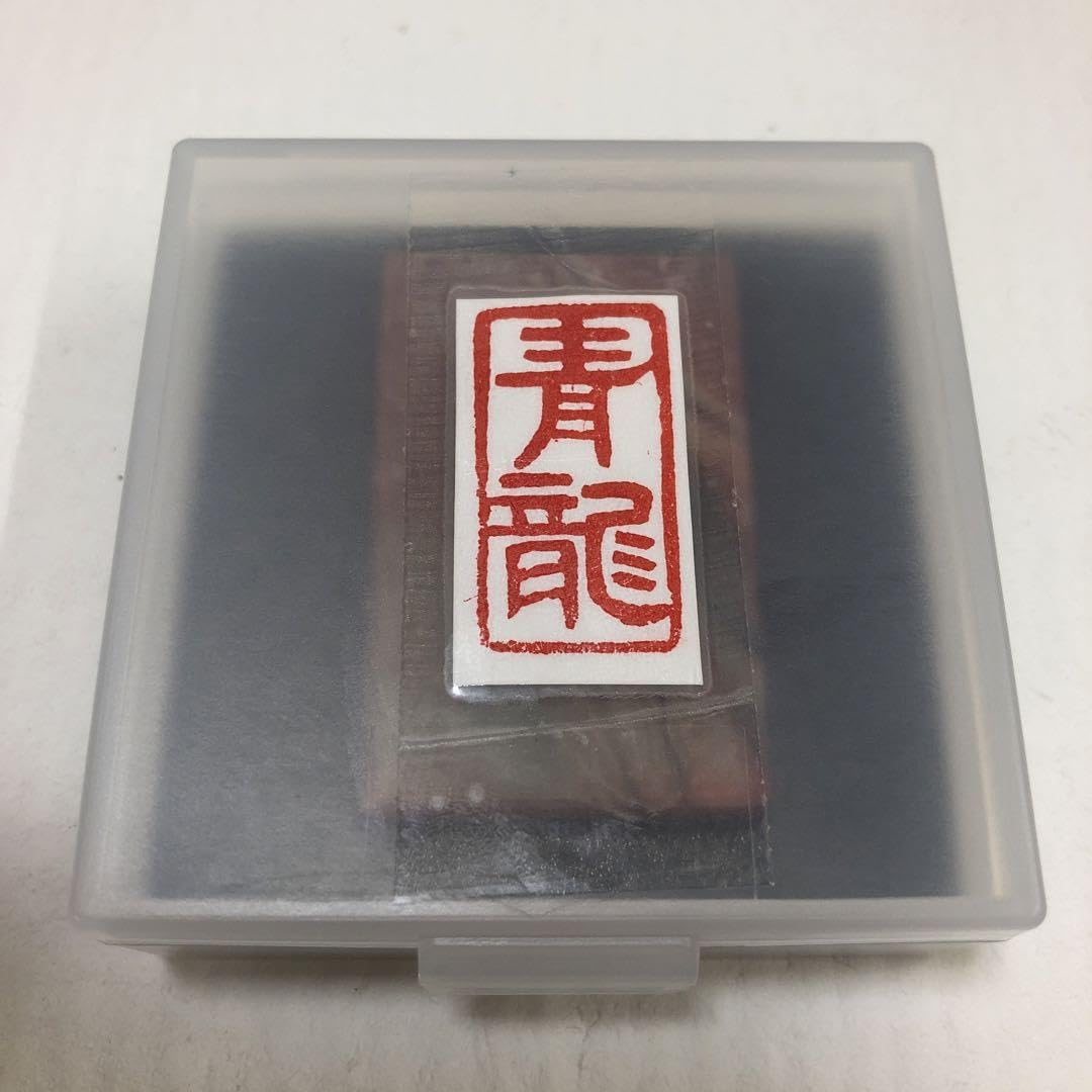 印材、遊印、篆刻、書道印、落款印（福＿龍図案、寿＿鳳凰図案） 印材、遊印、篆刻、書道印、落款印（福＿龍図案、寿＿鳳凰図案）